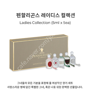 [VIP 단독 향수 5ml 증정] 펜할리곤스 프래그런스 컬렉션(5ml*5) / 4만원