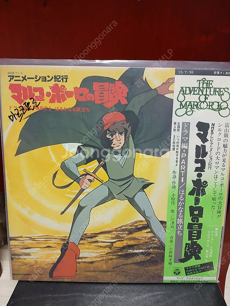 일본 애니메이션 LP 여러장--3