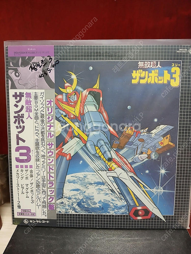 일본 애니메이션 LP 여러장--4