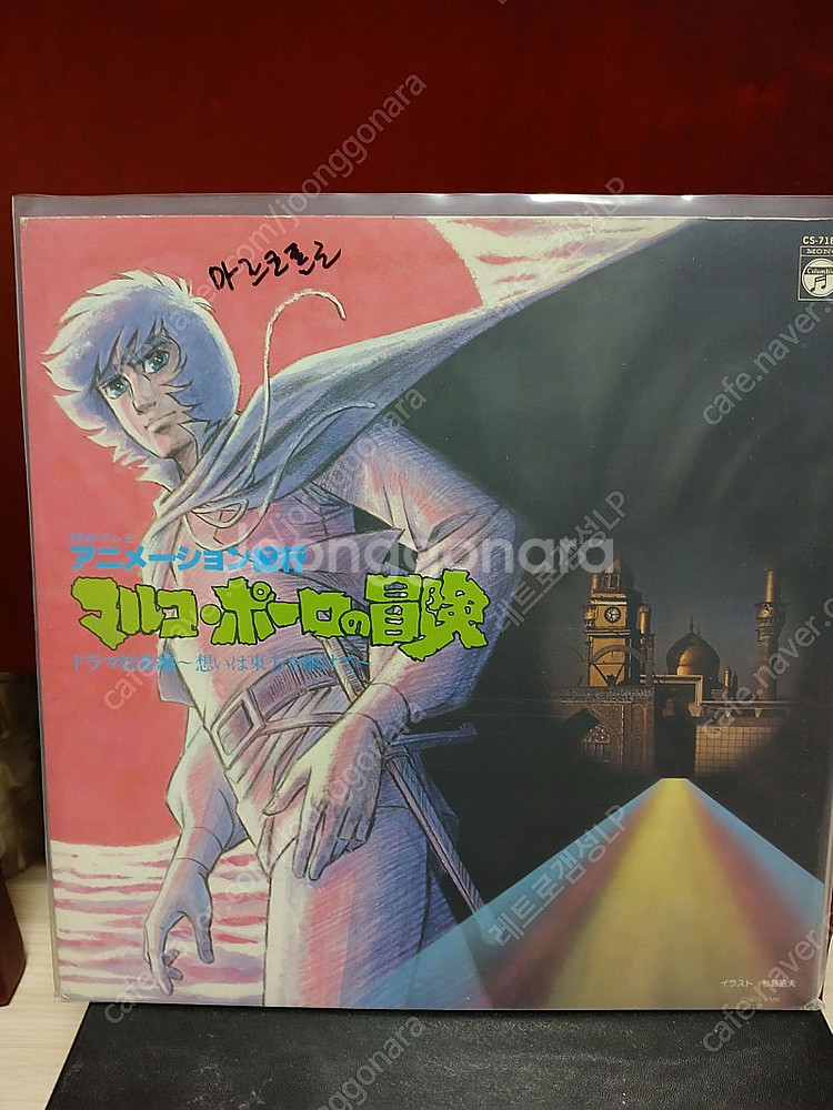 일본 애니메이션 LP 여러장--7