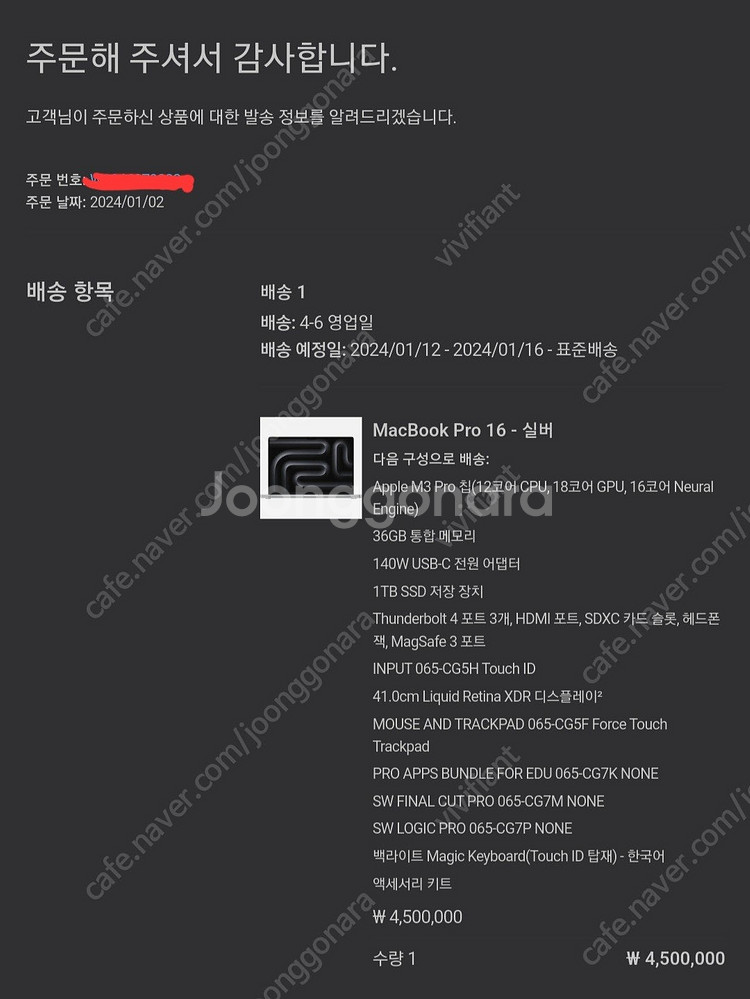 맥북 M3 16인치 1tb, 36기가 고사양 s급 노트...--7