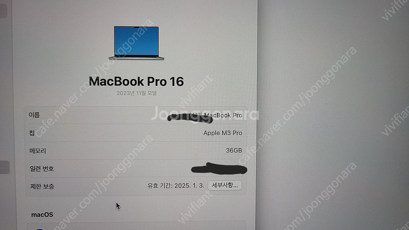 맥북 M3 16인치 1tb, 36기가 고사양 s급 노트...--8