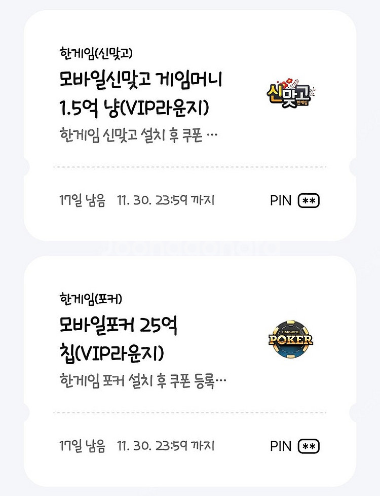 페이코vip 한게임 신맞고+포커 판매--0