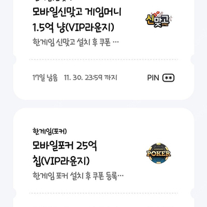 페이코vip 한게임 신맞고+포커 판매