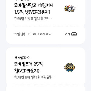 페이코vip 한게임 신맞고+포커 판매