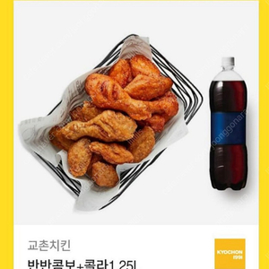 교촌 반반쿠폰 팔아요 (콜라포함)