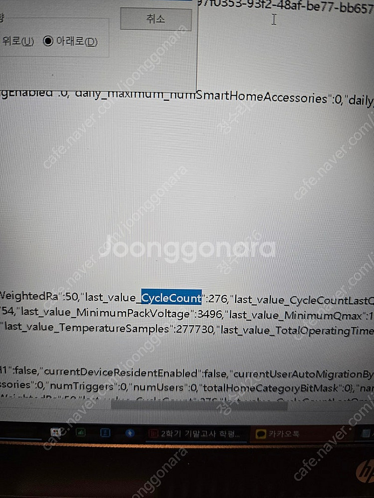 아이패드 프로6세대 12.9 와이파이 128기가 배터리...--7