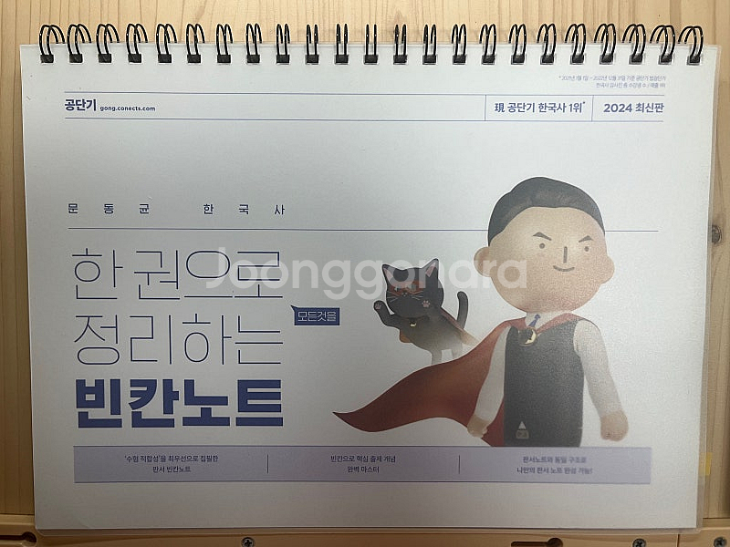 공무원 책 싸게 팝니다--0