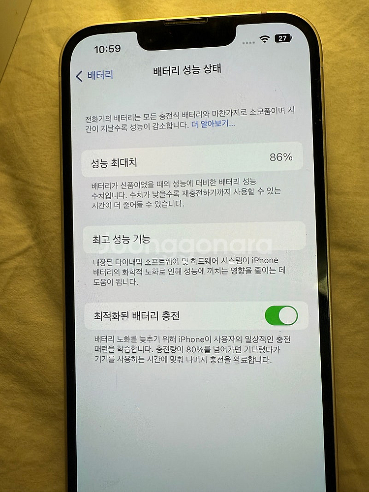 아이폰 14 128기가 화이트--1