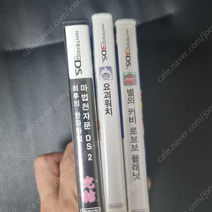 닌텐도 ds 3ds칩 일괄