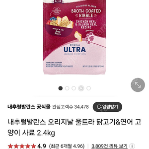 고양이 사료 내추럴발란스 1.1kg 5개