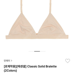 [새상품] 인에이 클래식 브라렛 샌드S+패드