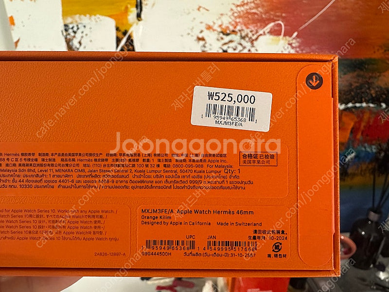 애플워치10 에르메스 킬림 오랑쥬 46mm 스트랩 팝니...--0