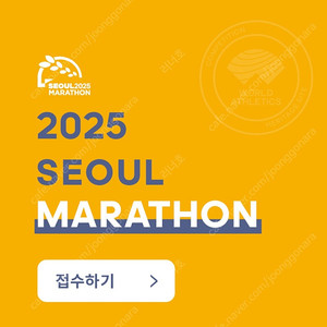 서울 동아 마라톤 10K 구해요
