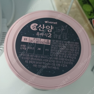 순산양분유 400g