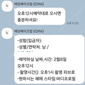 부산파브로 스튜디오 &에딩메이크업 바디프로필&메메이크업권 티켓