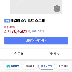 테일러 기타 스트랩