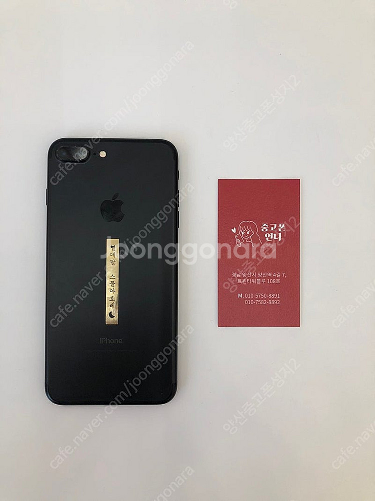 (양산중고폰) 02224 깨끗 아이폰7플러스 블랙 배터리성능78% 128GB 판매합니다. 14만원--1