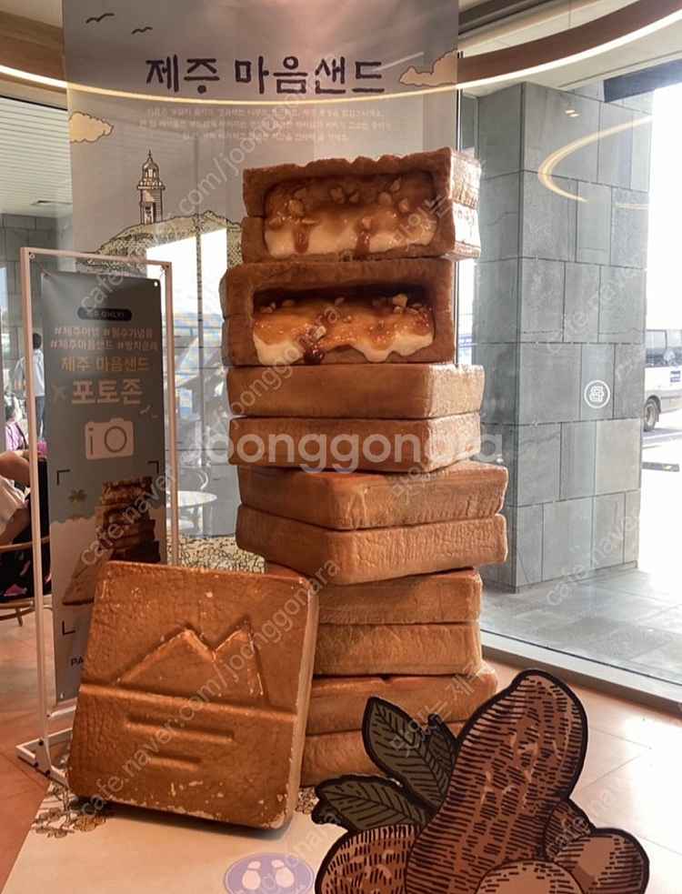 제주 마음샌드 쿠키 땅콩맛2+한라봉맛1=총3박스(택배비...--2