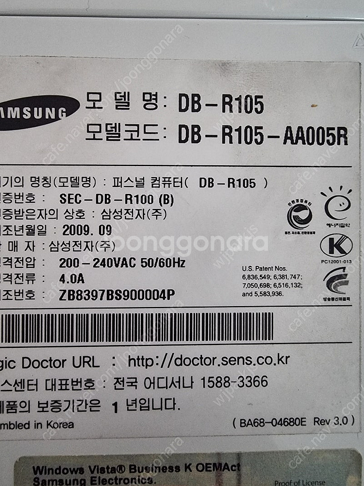 골동품 삼성 매직스테이션 DB-R105 옛날 컴퓨터 팝...--3