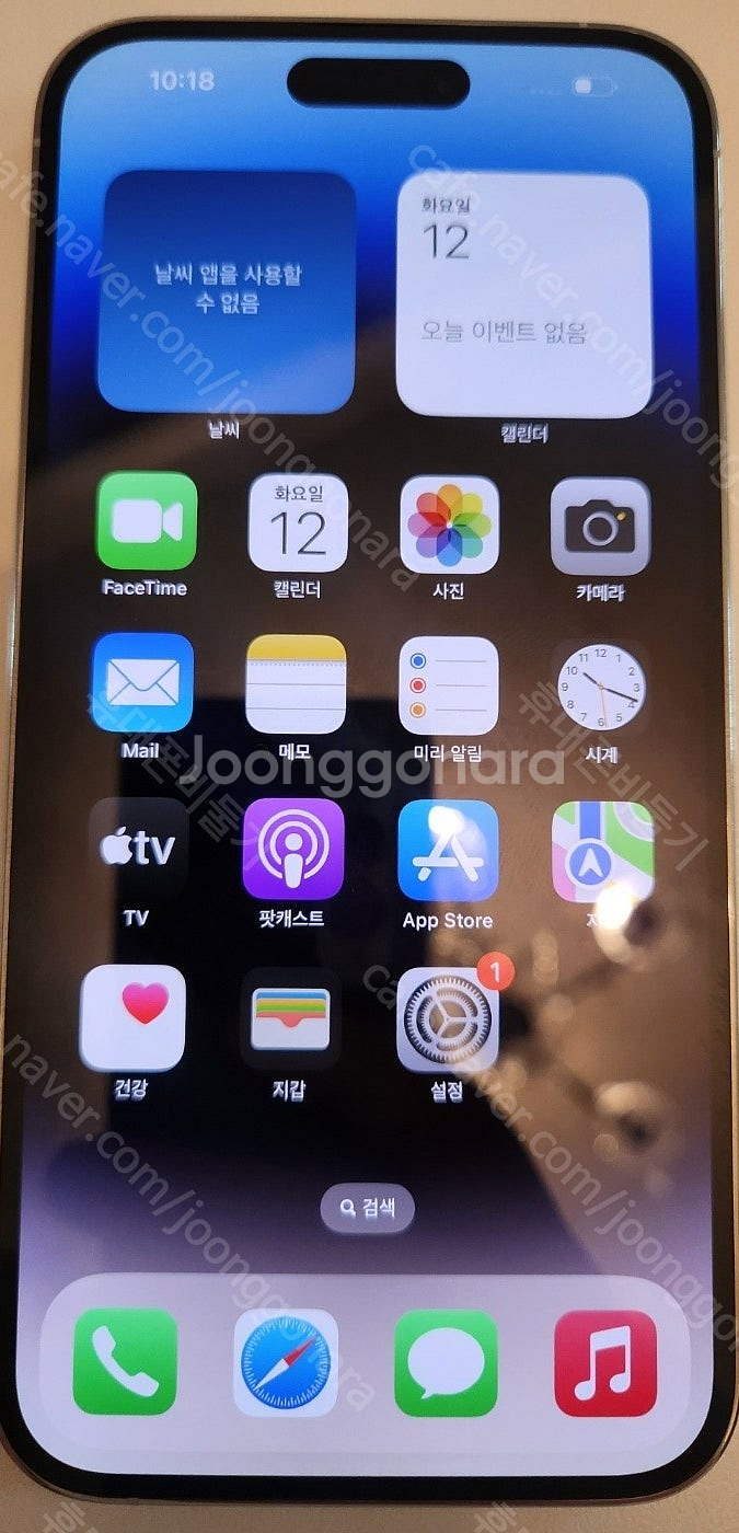아이폰14프로맥스 256기가 실버칼라 배터리효율98% ...--0