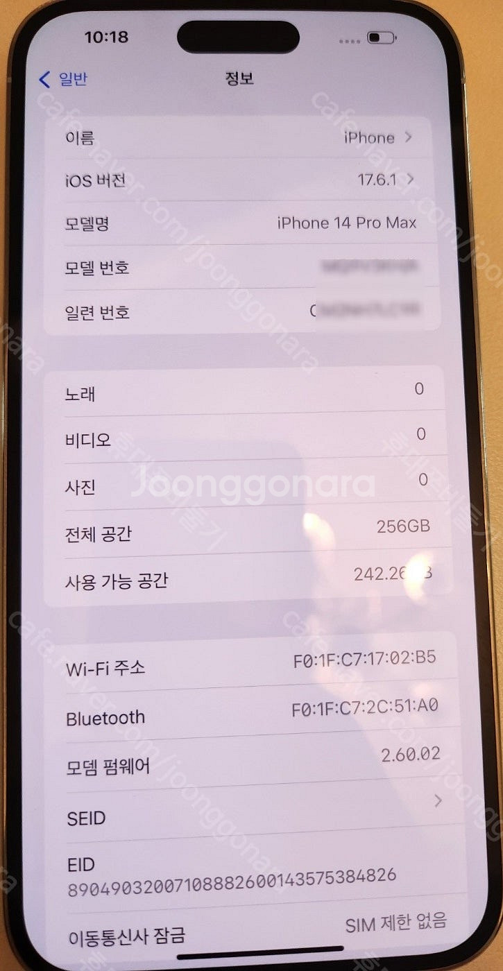 아이폰14프로맥스 256기가 실버칼라 배터리효율98% ...--1
