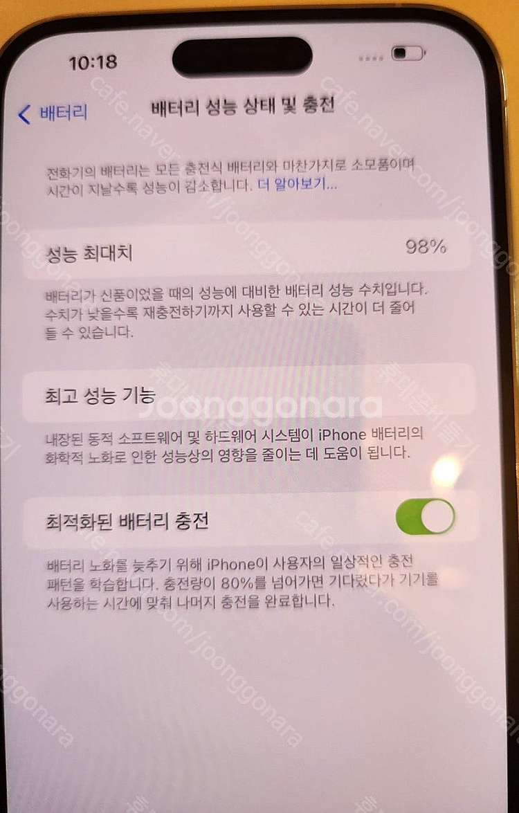 아이폰14프로맥스 256기가 실버칼라 배터리효율98% ...--2
