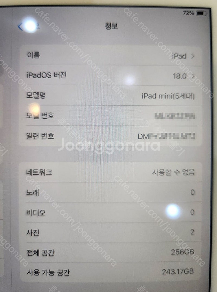 애플 아이패드 미니5 256기가 자급제 셀룰러 골드색상...--4