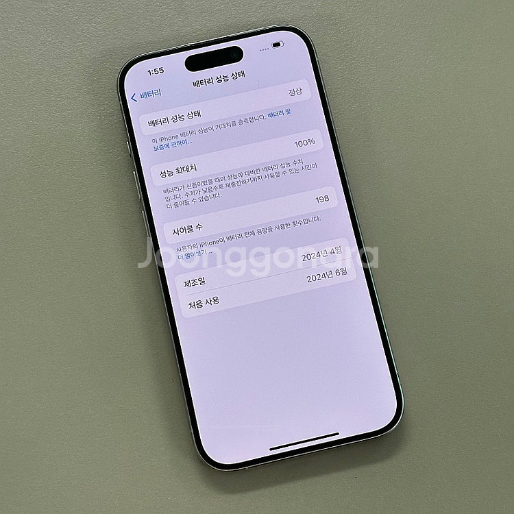 아이폰15프로 화이트색상 256용량 24년6월최초사용 ...--3