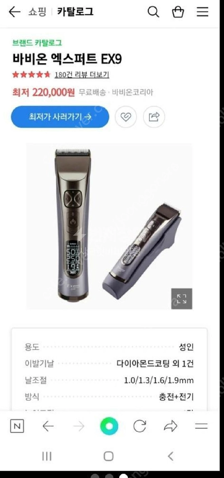 바비온 EX9클리퍼.뱌리깡 이미지