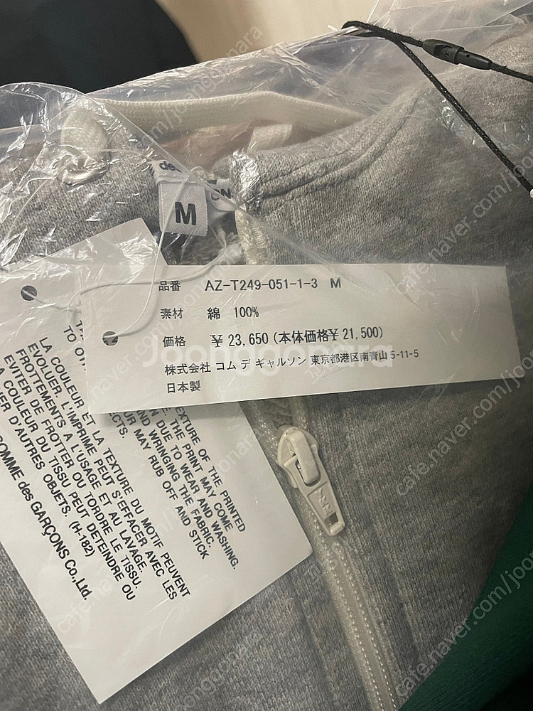 여성 꼼데가르송 후드집업--2