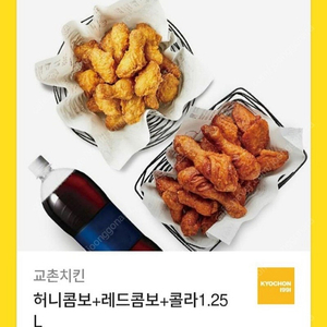 교촌치킨 허니콤보 레드콤보 정가49000