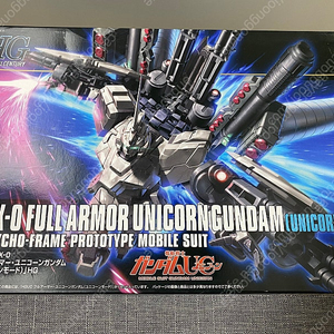 RX-0 FULL ARMOR UNICORN GUNDAM 건담 프라모델 판매합니다.