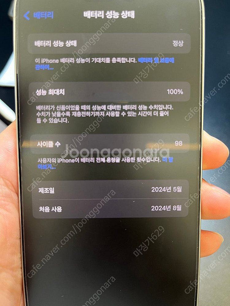 100%)아이폰 15 프로 128기가--1