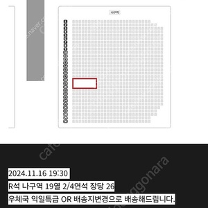 나훈아 진주 콘서트 원가양도