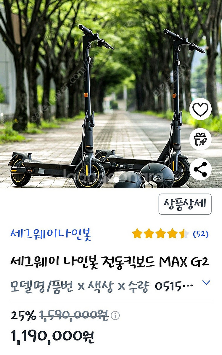 나인봇 국내판매전용 G2 판매합니다.--4