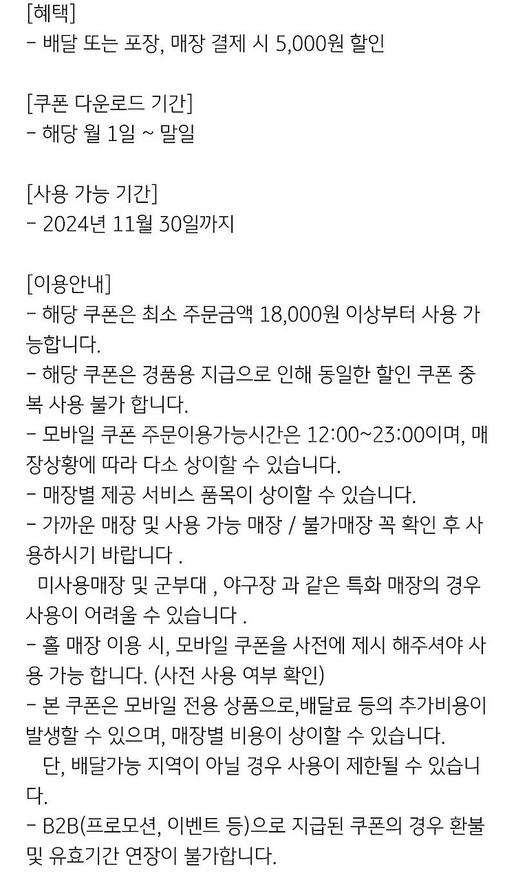 땅땅치킨 5천원권 1천원에 팝니다.--1