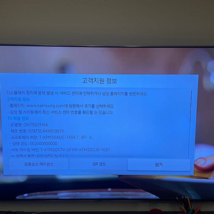 삼성 qled 4k 75인치 TV