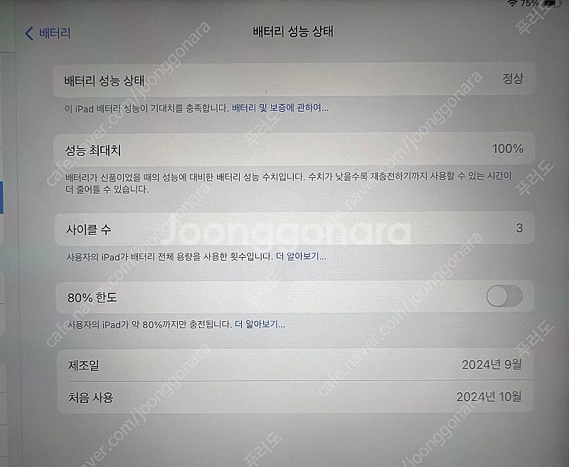 아이패드 에어 6세대 11인치 128GB 풀박스 급처--1