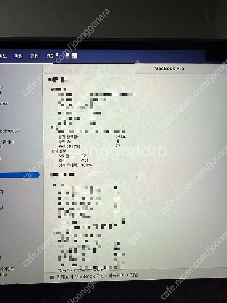 맥북 프로 M3 1테라 팝니다.--0