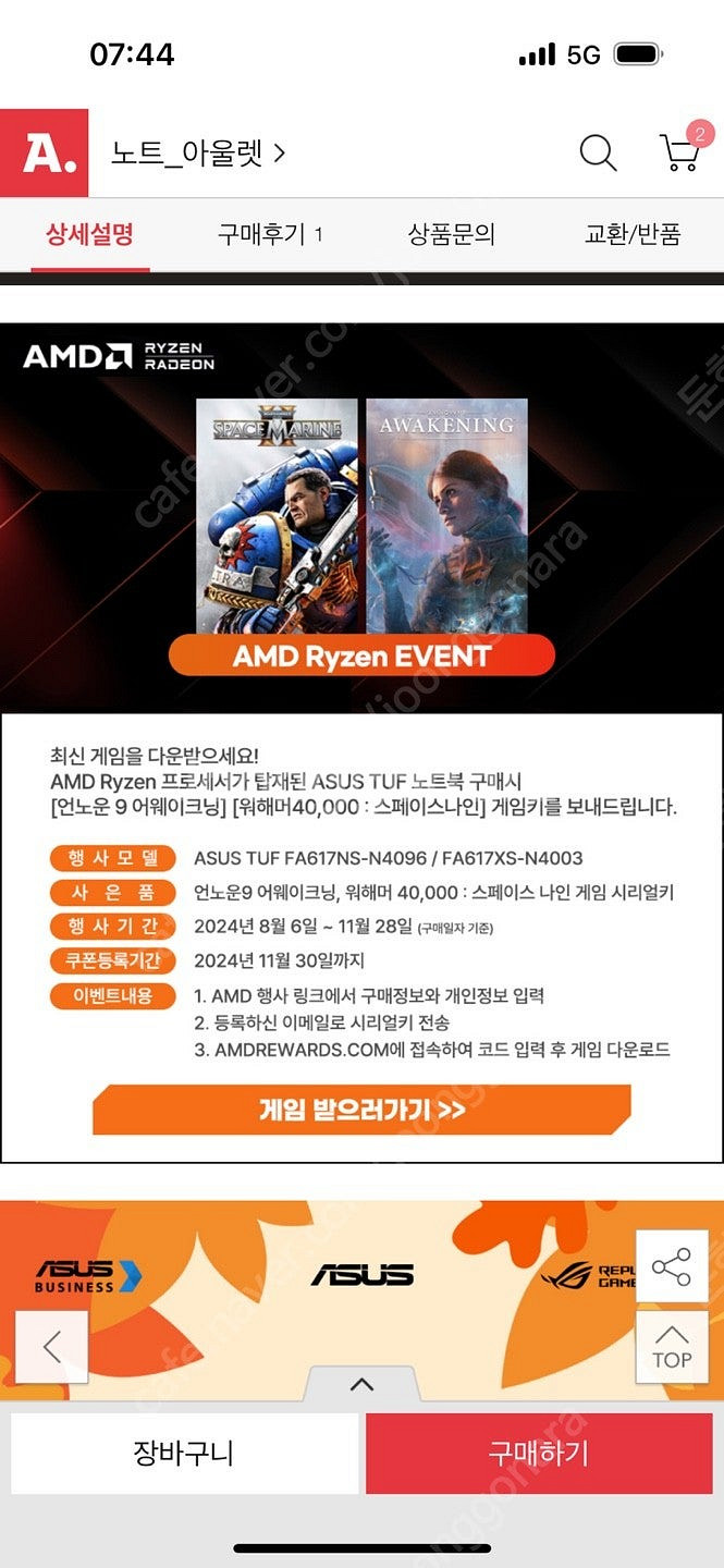ASUS TUF FA617XS 게이밍 노트북 라이젠9 ...--3