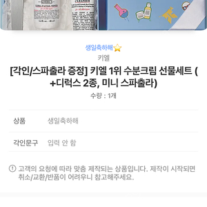 키엘 수분크림