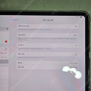 아이패드 프로7세대 m4 11인치 wifi 256기가 팝니다