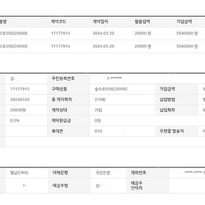 SJ산림조합 상조 숲으로558 2구좌 양도합니다. (30회 면제[60만원 할인혜택] 포함)