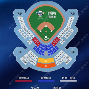 [정가이하] 프리미어12 11월 14일 한국 vs 쿠바 야구 대만 티엔무 3루 A3구역 3열 통로 2연석 양도