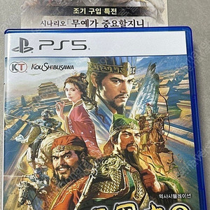 Ps5 삼국지8 리메이크 코드미사용