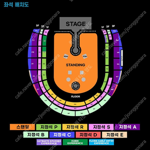 4/18(금요일) 콜드플레이 내한공연 콘서트 1층 테이블석, 스탠딩 15XX 연석 티켓 양도