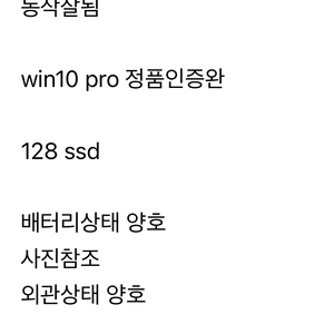 맥프로 a1502 i5 5세대 win10설치