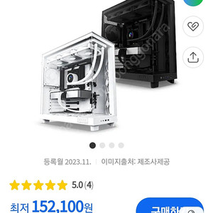 당근마켓 컴퓨터본체 팝니다.