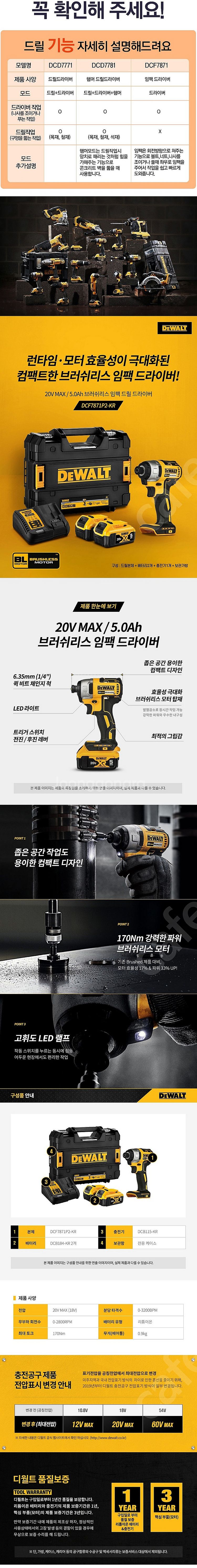 디월트 20V MAX 브러쉬리스 임팩 드릴 드라이버(배...--0